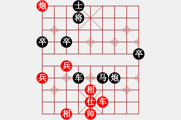 象棋棋譜圖片：屏風(fēng)馬應(yīng)中炮橫車中兵（黑勝） - 步數(shù)：70 