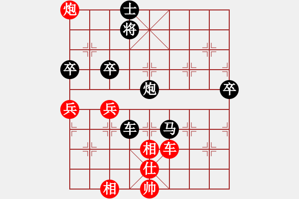 象棋棋譜圖片：屏風(fēng)馬應(yīng)中炮橫車中兵（黑勝） - 步數(shù)：74 