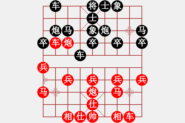 象棋棋譜圖片：紫云軒(1段)-勝-茂港林豐(2段) - 步數(shù)：20 