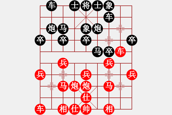 象棋棋譜圖片：jkl - 步數(shù)：20 