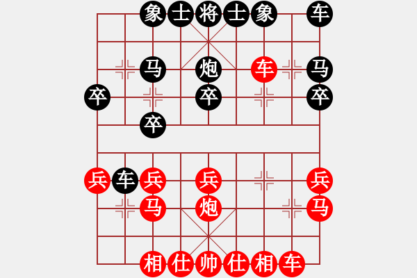 象棋棋譜圖片：卒底炮應(yīng)仙人指路轉(zhuǎn)斗列炮(旋風(fēng)14層后勝巫師專業(yè)級) - 步數(shù)：20 