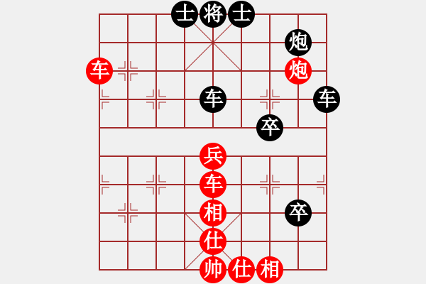 象棋棋譜圖片：大兵小小兵(7段)-勝-lqycjsl(8段) - 步數(shù)：80 