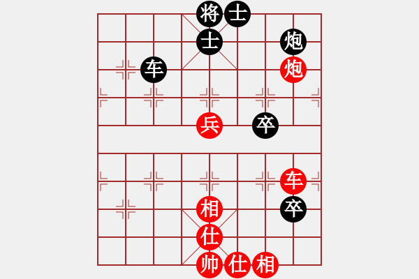 象棋棋譜圖片：大兵小小兵(7段)-勝-lqycjsl(8段) - 步數(shù)：90 