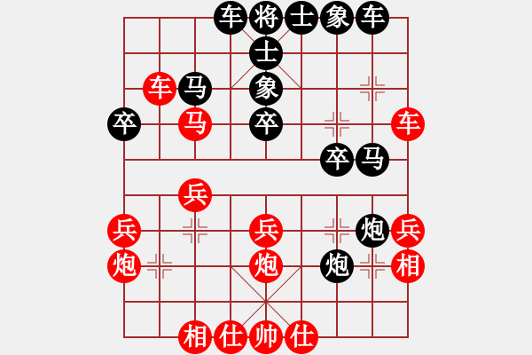 象棋棋譜圖片：人劍合一(9段)-負(fù)-雙核梅花雨(9段) - 步數(shù)：30 