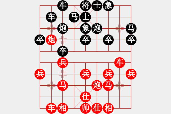 象棋棋譜圖片：品棋周帥智 先負(fù) 吳亞利 - 步數(shù)：20 