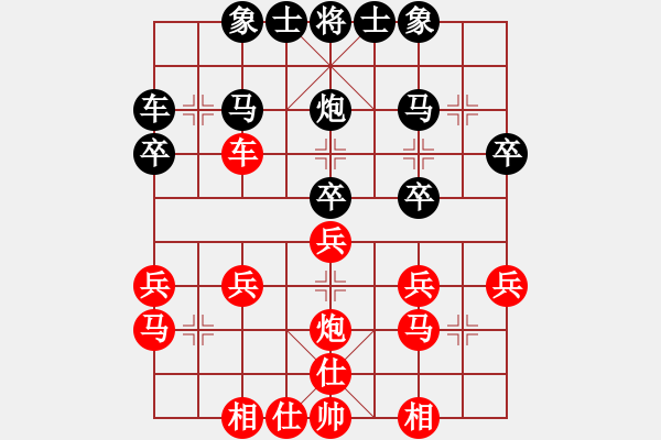 象棋棋譜圖片：北京隊 楊飛 勝 重慶隊 楊佳 - 步數(shù)：30 