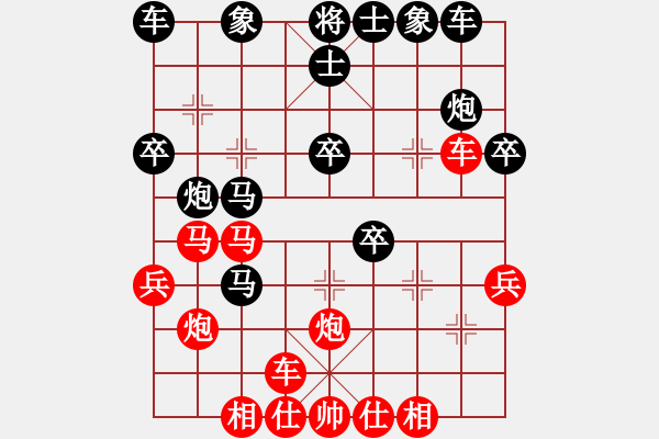 象棋棋譜圖片：章子怡師(9段)-勝-一生伴隨(9段) - 步數(shù)：30 