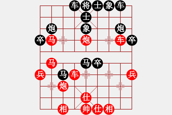 象棋棋譜圖片：章子怡師(9段)-勝-一生伴隨(9段) - 步數(shù)：40 