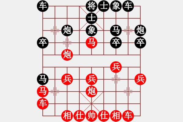 象棋棋譜圖片：常勝將軍[516051072] -VS- 花開花落[435079849] - 步數(shù)：20 