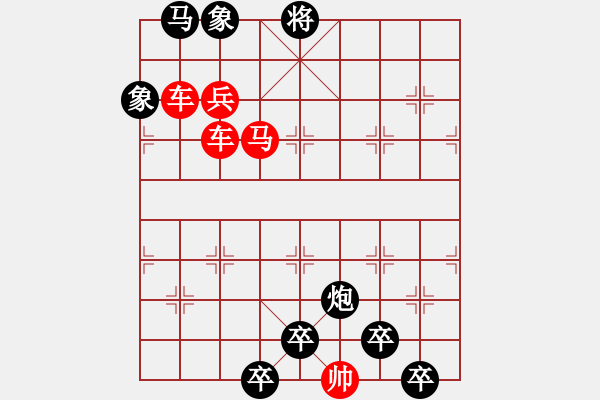 象棋棋譜圖片：《雅韻齋》【兩全其美】 秦 臻 擬局 - 步數(shù)：20 