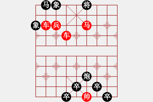 象棋棋譜圖片：《雅韻齋》【兩全其美】 秦 臻 擬局 - 步數(shù)：30 