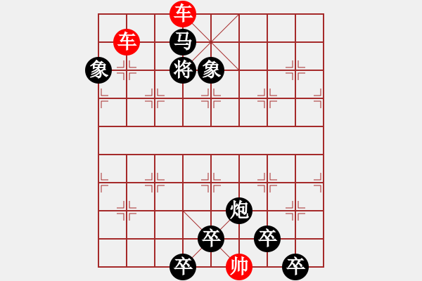 象棋棋譜圖片：《雅韻齋》【兩全其美】 秦 臻 擬局 - 步數(shù)：50 