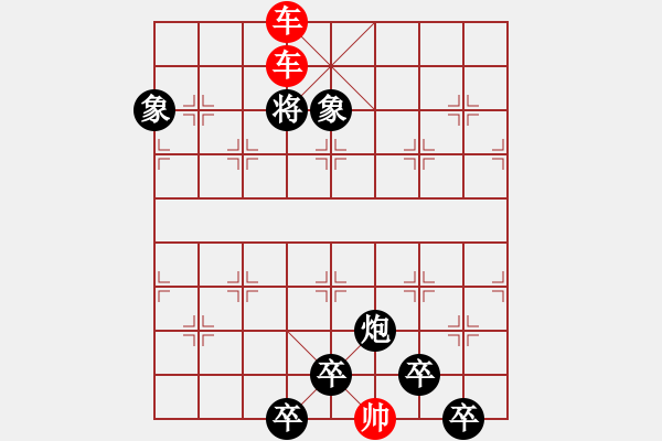 象棋棋譜圖片：《雅韻齋》【兩全其美】 秦 臻 擬局 - 步數(shù)：51 