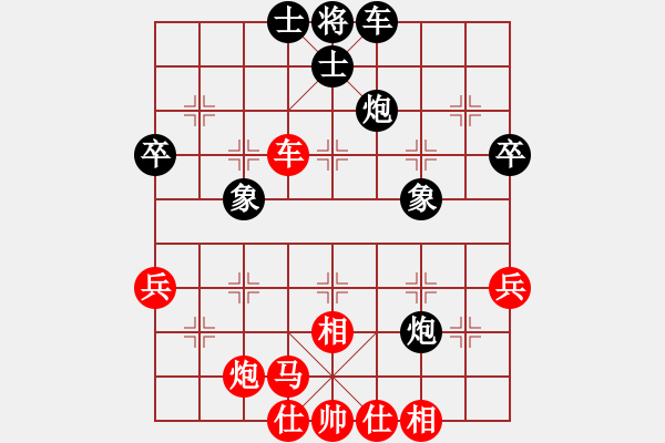 象棋棋谱图片：第六轮曹岩磊先负张申宏 - 步数：40 