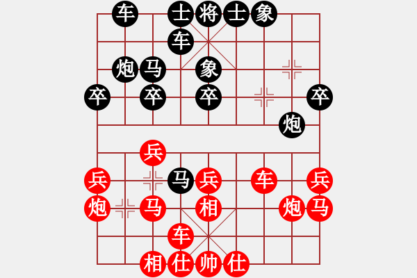 象棋棋譜圖片：精英組R1 黃運興（雪）對楊添任（?。?- 步數(shù)：30 