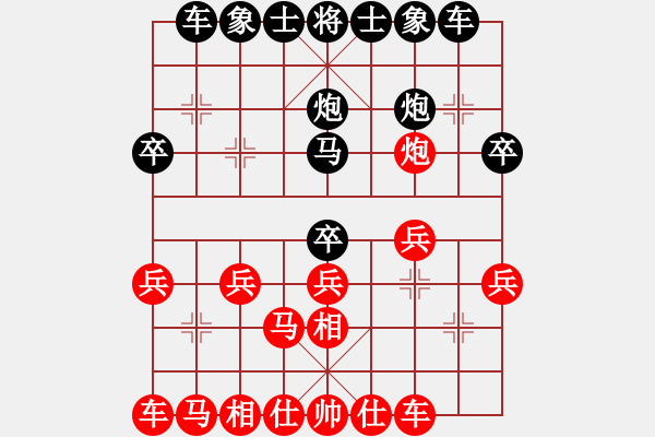 象棋棋譜圖片：風(fēng)雨過后[1615508240]-VS- 步步為贏[305533318] - 步數(shù)：20 