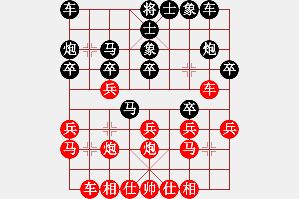 象棋棋譜圖片：執(zhí)紅網(wǎng)絡(luò)對戰(zhàn) - 步數(shù)：20 