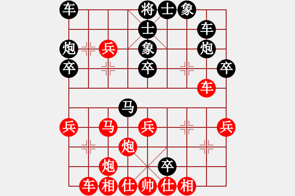 象棋棋譜圖片：執(zhí)紅網(wǎng)絡(luò)對戰(zhàn) - 步數(shù)：30 