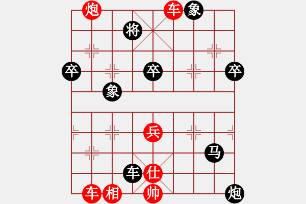 象棋棋譜圖片：執(zhí)紅網(wǎng)絡(luò)對戰(zhàn) - 步數(shù)：68 