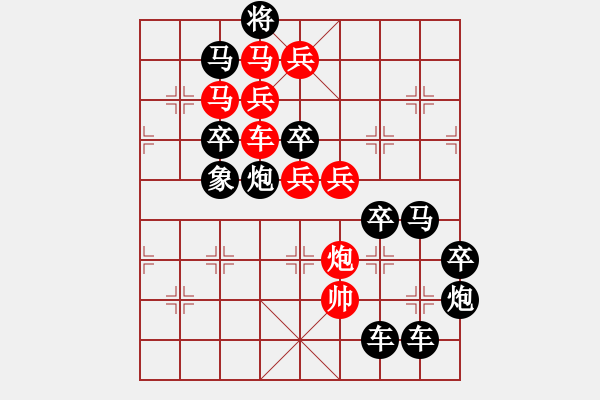 象棋棋譜圖片：【 日月明空曌 】 秦 臻 擬局 - 步數(shù)：10 