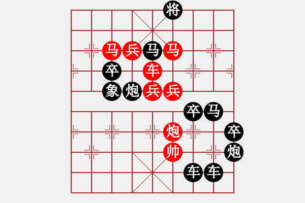 象棋棋譜圖片：【 日月明空曌 】 秦 臻 擬局 - 步數(shù)：20 