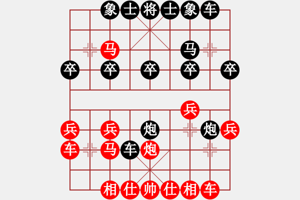 象棋棋譜圖片：鵬鵬負(fù)蛋總 - 步數(shù)：20 