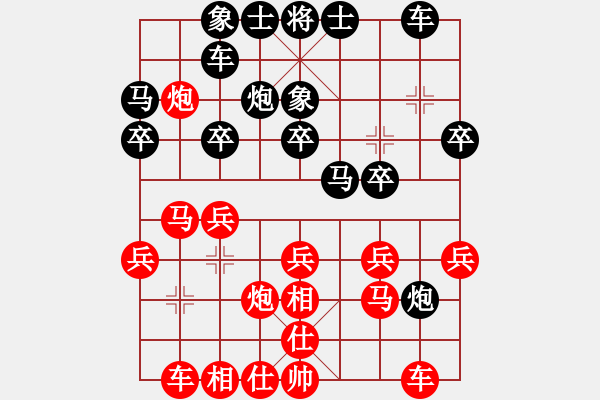 象棋棋譜圖片：閃電手(8段)-負(fù)-花落不棄(4段) - 步數(shù)：20 