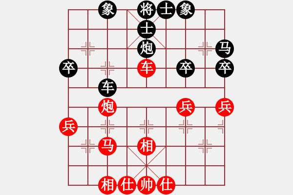 象棋棋譜圖片：冠軍級殺手(月將)-和-為榮(3段) - 步數(shù)：40 