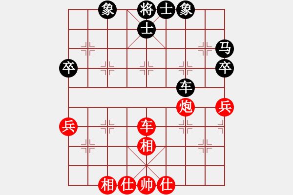 象棋棋譜圖片：冠軍級殺手(月將)-和-為榮(3段) - 步數(shù)：47 