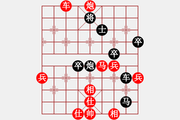 象棋棋譜圖片：小卉(風(fēng)魔)-勝-慧劍心魔(天罡) - 步數(shù)：67 