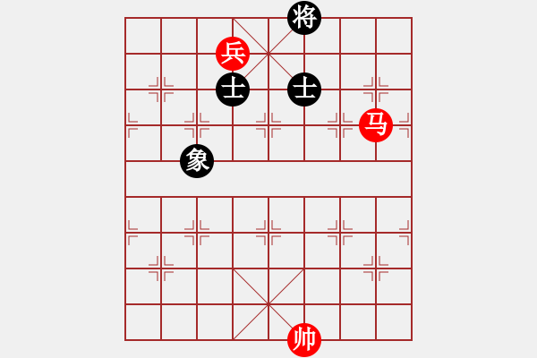 象棋棋譜圖片：馬低兵勝單缺象 - 步數(shù)：10 