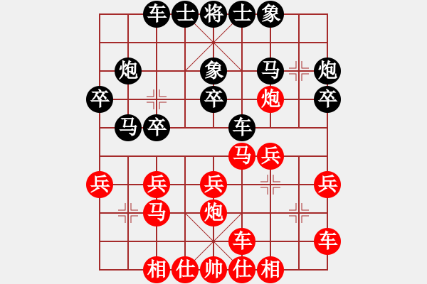 象棋棋譜圖片：第三屆學(xué)府杯第8輪4臺(tái)：河北趙殿宇 先勝 新疆連澤特 - 步數(shù)：20 