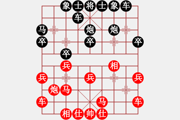 象棋棋譜圖片：人機(jī)對(duì)戰(zhàn) 2024-11-24 23:7 - 步數(shù)：20 