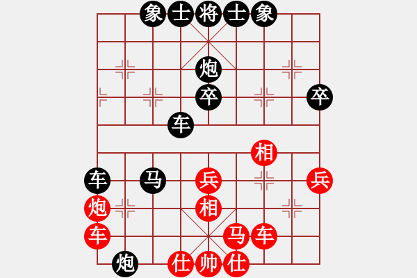 象棋棋譜圖片：人機(jī)對(duì)戰(zhàn) 2024-11-24 23:7 - 步數(shù)：40 