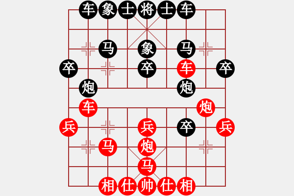 象棋棋譜圖片：南樓大師李(2段)-和-迎新年(4段) - 步數(shù)：30 