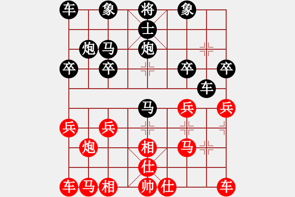 象棋棋譜圖片：飛翔[670799491] -VS- 橫才俊儒[292832991] - 步數(shù)：20 