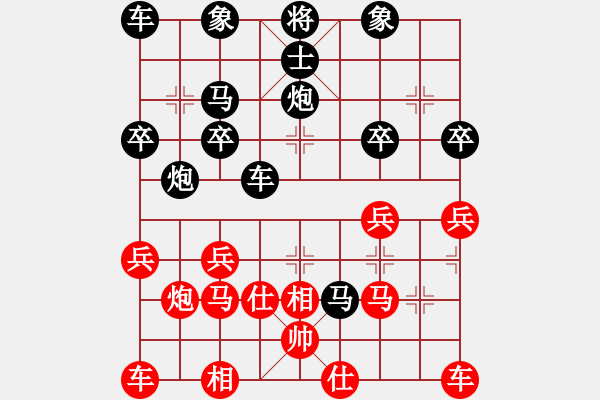 象棋棋譜圖片：飛翔[670799491] -VS- 橫才俊儒[292832991] - 步數(shù)：30 