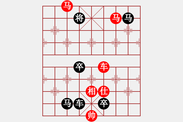 象棋棋譜圖片：214車雙馬類 (2).PGN - 步數(shù)：10 