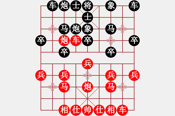 象棋棋譜圖片：葬心紅勝紀水1【中炮局】 - 步數(shù)：20 