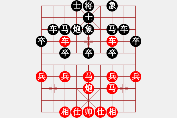 象棋棋譜圖片：葬心紅勝紀水1【中炮局】 - 步數(shù)：30 