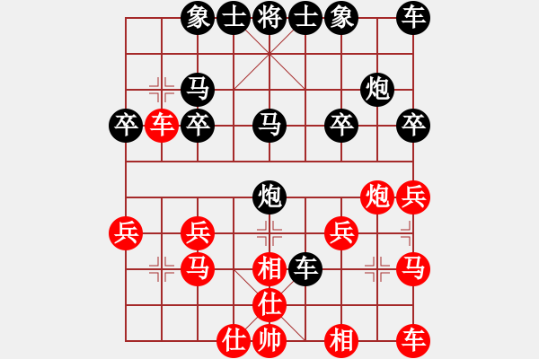 象棋棋譜圖片：勇闖天涯[1245153842] -VS- 橫才俊儒[292832991] - 步數(shù)：20 