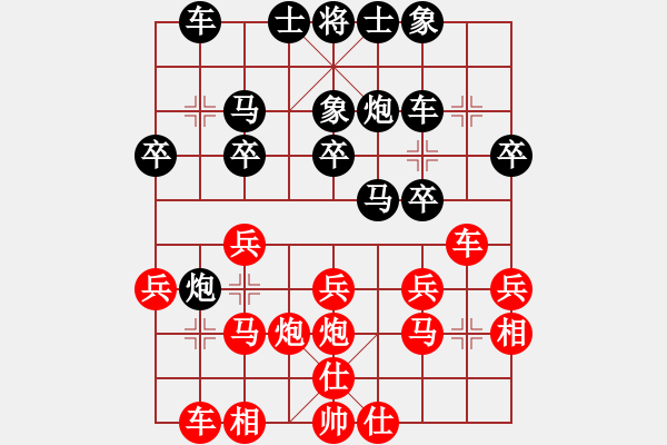 象棋棋谱图片：王晴 先和 刘钰 - 步数：20 