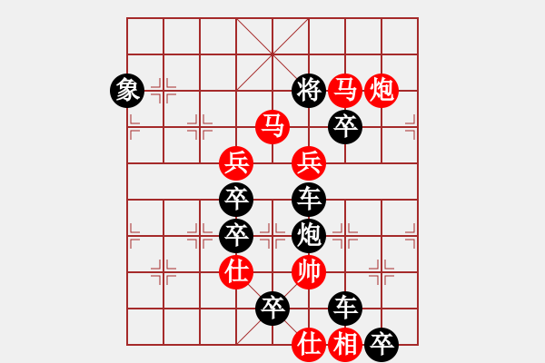 象棋棋譜圖片：孤星伴月（后圖局）【陳財(cái)運(yùn)】 - 步數(shù)：45 