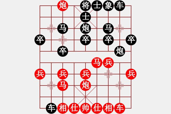 象棋棋譜圖片：中炮進(jìn)三兵對左炮封車轉(zhuǎn)半途列炮 - 步數(shù)：20 