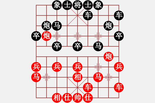 象棋棋譜圖片：五4-3 海寧棋協(xié)左奎鎖先負(fù)桐鄉(xiāng)王建中 - 步數(shù)：20 