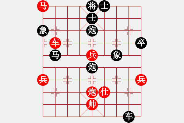 象棋棋譜圖片：白虎青龍VS倚天高手(2016 9 1) - 步數(shù)：80 