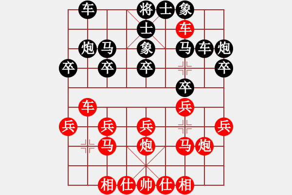 象棋棋譜圖片：香港阿周(4段)-負-高車保馬(2段) - 步數(shù)：20 