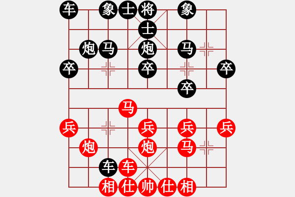 象棋棋譜圖片：順炮直車(chē)應(yīng)橫車(chē)進(jìn)七兵（旋風(fēng)拆棋）和棋 - 步數(shù)：20 