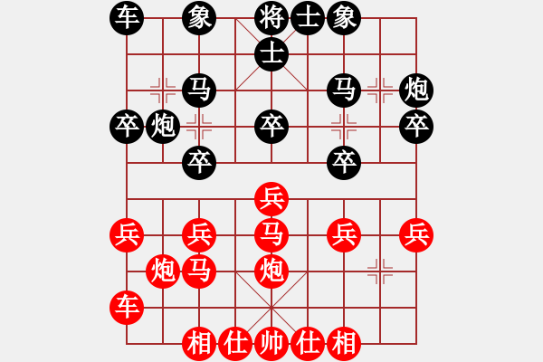 象棋棋譜圖片：華光明 先負 余燦新 - 步數(shù)：20 