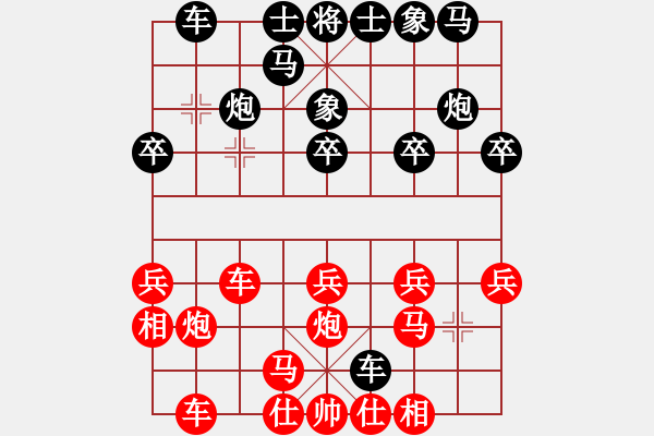 象棋棋譜圖片：無吻冷情(日帥)-勝-緣份戰(zhàn)神五(9段) - 步數(shù)：20 